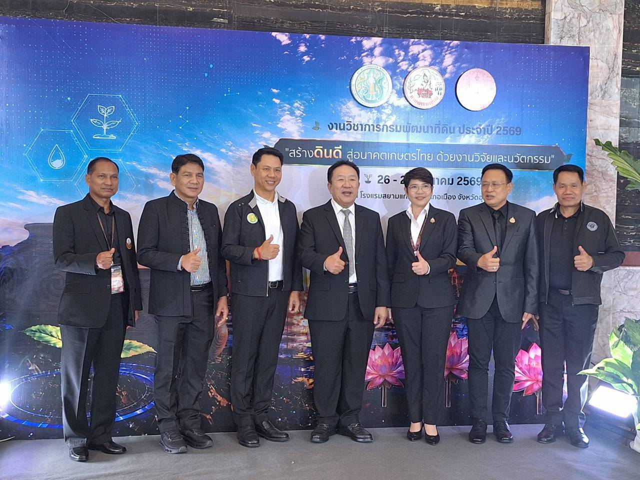 title - ส.ป.ก. ร่วมเป็นเกียรติในพิธีเปิดงานวิชาการกรมพัฒนาที่ดิน ประจำปี 2569 